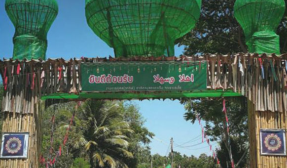 วิถีงานบุญ ระดมทุนสร้างโรงเรียนตาดีกา
